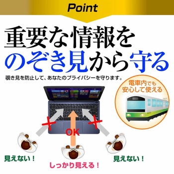 注文コード:03683132 覗き見防止 プライバシー フィルター dynabook V8 2026年版 13.3インチ 対応 保護 フィルム のぞき見防止 互換品 - メディアカバーマーケット