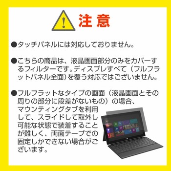 注文コード:03683132 覗き見防止 プライバシー フィルター dynabook V8 2026年版 13.3インチ 対応 保護 フィルム のぞき見防止 互換品 - メディアカバーマーケット