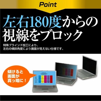 注文コード:03682599 のぞき見防止 プライバシー フィルム dynabook V8 2026年版 13.3インチ 対応 保護 フィルム 180度 覗き見防止 互換品 - メディアカバーマーケット