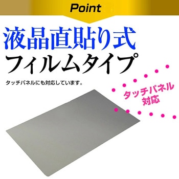 注文コード:03682599 のぞき見防止 プライバシー フィルム dynabook V8 2026年版 13.3インチ 対応 保護 フィルム 180度 覗き見防止 互換品 - メディアカバーマーケット