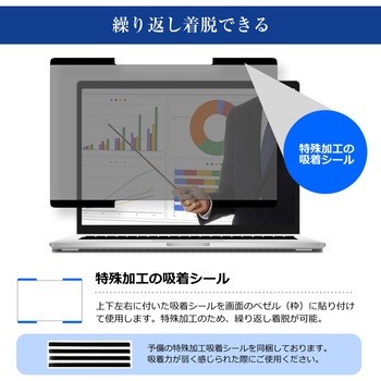 注文コード:03684672 上下吸着式 プライバシー フィルター NEC LAVIE N15 N157C/LAW 15.6インチ 対応 のぞき見防止 保護 フィルム ノートPC用 着脱可能 互換品 - メディアカバーマーケット
