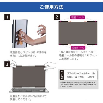 注文コード:03684672 上下吸着式 プライバシー フィルター NEC LAVIE N15 N157C/LAW 15.6インチ 対応 のぞき見防止 保護 フィルム ノートPC用 着脱可能 互換品 - メディアカバーマーケット