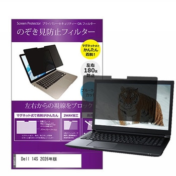 注文コード:03686038 マグネット式 プライバシー フィルター Dell 14S 2026年版 14インチ 対応 のぞき見防止 左右180度 保護 フィルム 互換品 - メディアカバーマーケット