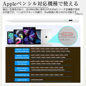 注文コード:03697342 タッチペン iPad Pro Air mini 対応 高感度 スタイラスペン Type-C 充電式 傾き検知 磁気吸着 替え芯付き - メディアカバーマーケット