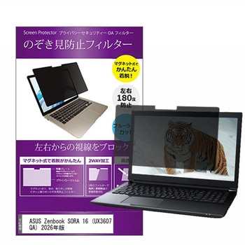 注文コード:03697527 マグネット式 プライバシー フィルター ASUS Zenbook SORA 16 (UX3607QA) 2026年版 16インチ 対応 のぞき見防止 左右180度 保護 フィルム 互換品 - メディアカバーマーケット