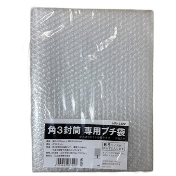 角3封筒専用プチ袋 三友