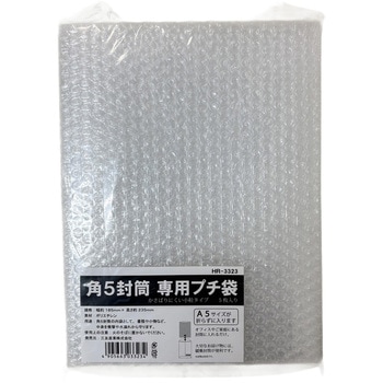 角5封筒専用プチ袋 三友
