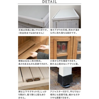 注文コード:03741117,03741126 ベランダ薄型収納庫1600 住まいスタイル