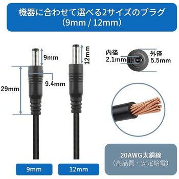 注文コード:03764228,03764219 【9mm】【12mm】 ACアダプタ用 ショート/ロングプラグ変換延長ケーブル 5.5mm×2.1mm UL2464 AWG20 - bitstrong(ビットストロング)