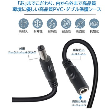 注文コード:03764228,03764219 【9mm】【12mm】 ACアダプタ用 ショート/ロングプラグ変換延長ケーブル 5.5mm×2.1mm UL2464 AWG20 - bitstrong(ビットストロング)