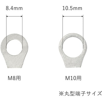 注文コード:03773511,03773660,03773906,03774150,03774046 60SQ/M10-M8丸型端子付きバッテリーケーブル - マリンテック