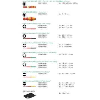 注文コード:03776652 絶縁 差替式トルクドライバー ブレードセット (クラフトフォーム) - Wera