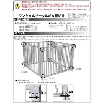 注文コード:03781220 ペット用サークル - ダイマツ