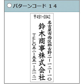 注文コード:03794852,03795658,03795737,03795981,03796252 【名入れ】Xスタンパー 角型印2060号 住所印 - シヤチハタ