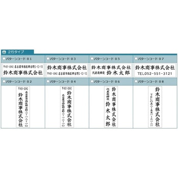 注文コード:03794861,03794897,03794940,03795037,03795046,03795062,03795098,03795132,03795159,03795211,03795220,03795308,03795342,03795439,03795466,03795482,03795500,03795518,03795527,03795640,03795676,03795710,03795728,03795798,03795832,03795850,03795911,03796008,03796017,03796026,03796087,03796121,03796157,03796191,03796236,03796367,03796392,03796401,03796419,03796437 【名入れ】Xスタンパー 角型印2060号 住所印 - シヤチハタ