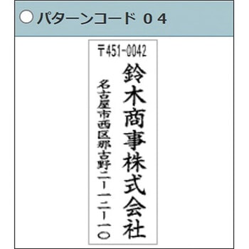 注文コード:03794861,03795466,03795500,03796121,03796191 【名入れ】Xスタンパー 角型印2060号 住所印 - シヤチハタ