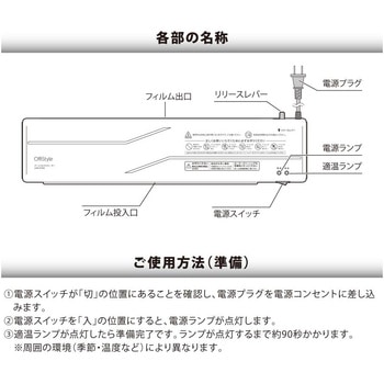 注文コード:03803087 パーソナルラミネーター 時短予熱 2本ローラー - オーム電機