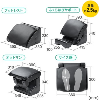 注文コード:03889955 フットレスト サンワダイレクト