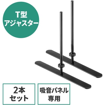 注文コード:03890287 アジャスター サンワダイレクト