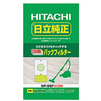 【掃除機用紙パック】 (5枚入) 「3層パックフィルター」(シールふたなし) 日立
