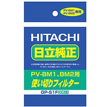 【掃除機用紙パック】 (30枚入) 「使い切りフィルター」 日立