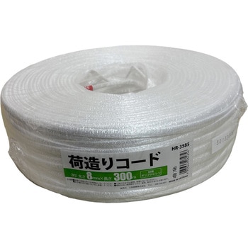 荷造りコード 三友