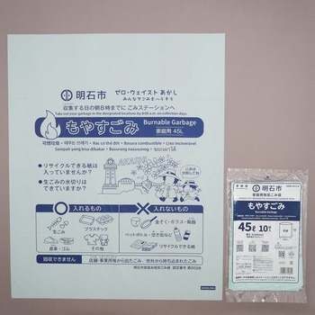 注文コード:03947759 明石市指定ごみ袋 moichido 家庭用もやすごみ ミントグリーン半透明各種 - 日本サニパック