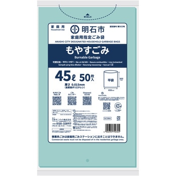 注文コード:03947777 明石市指定ごみ袋 moichido 家庭用もやすごみ ミントグリーン半透明各種 - 日本サニパック