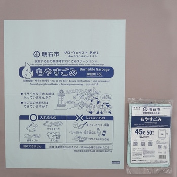 注文コード:03947777 明石市指定ごみ袋 moichido 家庭用もやすごみ ミントグリーン半透明各種 - 日本サニパック