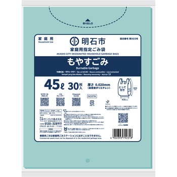 注文コード:03947786 明石市指定ごみ袋 nocoo 家庭用もやすごみ とって付き各種 - 日本サニパック
