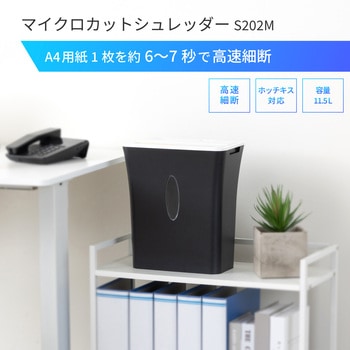 注文コード:03948109 卓上マイクロカットシュレッダー - Asmix(アスカ)