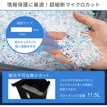 注文コード:03948109 卓上マイクロカットシュレッダー - Asmix(アスカ)