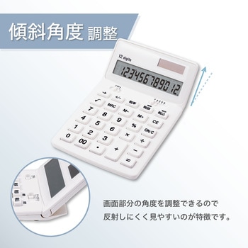 注文コード:03948118 抗菌電卓 ホワイト - Asmix(アスカ)