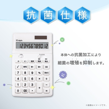 注文コード:03948118 抗菌電卓 ホワイト - Asmix(アスカ)