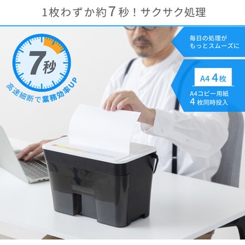 注文コード:03948136 卓上マイクロカットシュレッダー - Asmix(アスカ)
