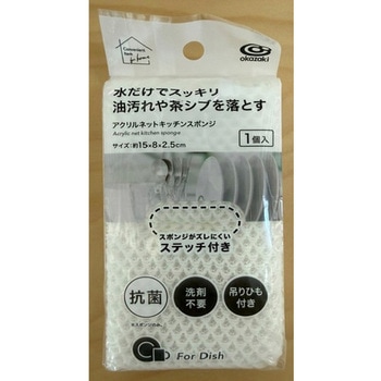 注文コード:03948179 アクリルネット キッチンスポンジ - オカザキ