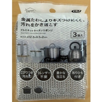 注文コード:03948206 アルミネット キッチンスポンジ 3個入 - オカザキ