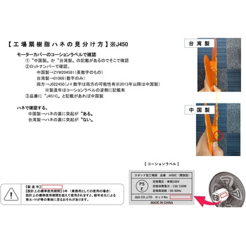 注文コード:03950462,03950446 J450用羽根 - J&S