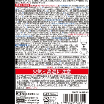 注文コード:03950970 殺虫・虫よけボディースプレー - アース・ペット