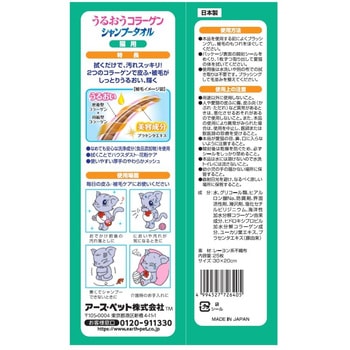 注文コード:03950979 JOYPET(ジョイペット) シャンプータオル - JOYPET