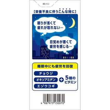 注文コード:03950988 キューピーコーワヒーリング錠 - 興和新薬ヘルスケア