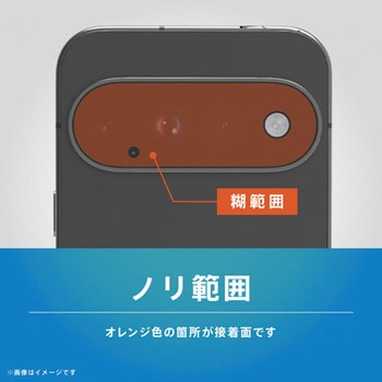 注文コード:03953648 Google Pixel 11 Pro スーパークリア レンズ保護ガラス 光沢 - トリニティ