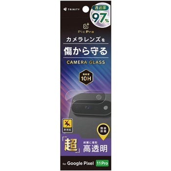注文コード:03953648 Google Pixel 11 Pro スーパークリア レンズ保護ガラス 光沢 - トリニティ