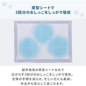 注文コード:03953928,03953937,03953962,03953980 ペットシーツ ペットシート 厚型 超早吸収 使い捨て 消臭 - YAMAZEN(山善)