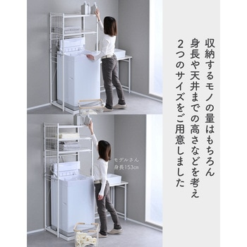 注文コード:03953971 ランドリーラック 3段 洗濯機上ラック 伸縮式 防水パン対応 - YAMAZEN(山善)
