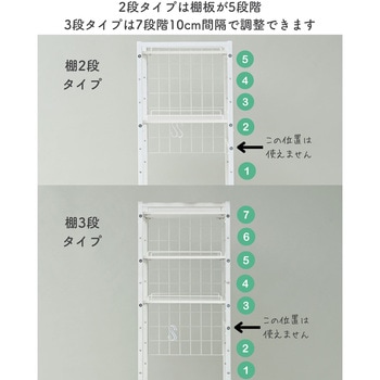 注文コード:03953971 ランドリーラック 3段 洗濯機上ラック 伸縮式 防水パン対応 - YAMAZEN(山善)