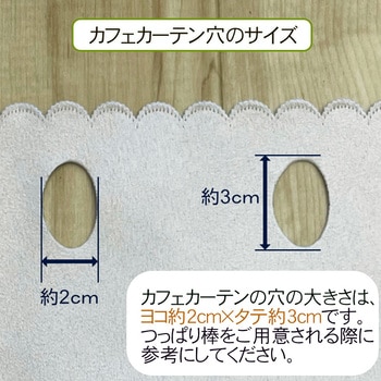 注文コード:04082972,04082850,04082737,04083200,04082710,04083218,04083270,04083087,04083331,04083121,04082762,04082902,04082938,04083322,04083340,04083148,04082911,04083078,04083157,04082990,04083358,04082701,04082929,04082832,04083209,04082816,04083297,04083306,04082667,04082947,04082676,04082956,04083112,04083349,04082789,04082877,04083279,04083026,04083252,04082780,04083096,04083051,04083069,04082719,04082868,04082920,04083017,04082692,04083261,04082746,04082859,04082999,04083042,04083139,04083191,04083008,04083060,04082728,04082886,04082841,04082771,04083130,04083166,04083227,04083236,04082798,04082981,04082807,04083182,04083288 スエード調 カフェカーテン 防炎 断熱 ca2041 - フォレストリンク