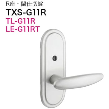 TOMFU リヴィエール交換商品 G1 R座間仕切 LE錠 長沢製作所