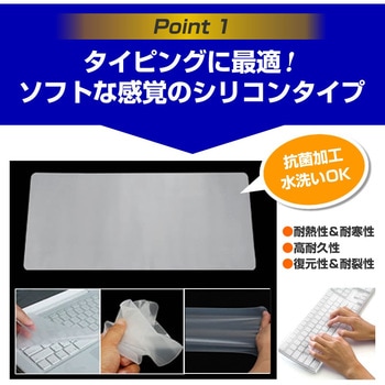 注文コード:04085361 キーボードカバー シリコン と ASUS Chromebook CM14 (CM1405) 2026年版 14インチ 対応 ブルーライトカット光沢 液晶保護フィルム セット 互換品 - メディアカバーマーケット