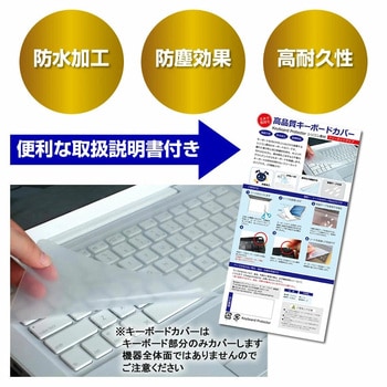 注文コード:04085361 キーボードカバー シリコン と ASUS Chromebook CM14 (CM1405) 2026年版 14インチ 対応 ブルーライトカット光沢 液晶保護フィルム セット 互換品 - メディアカバーマーケット